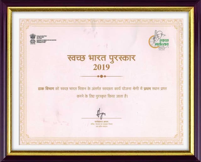 Swachh Bharat Puraskar 2019